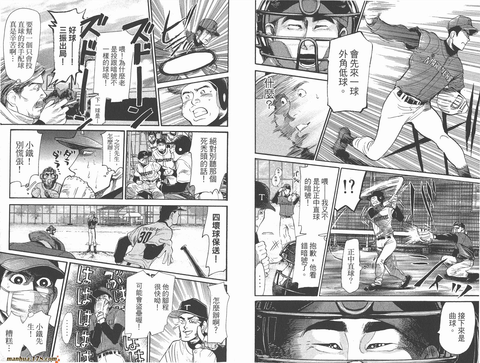 特殊救难队第15卷图