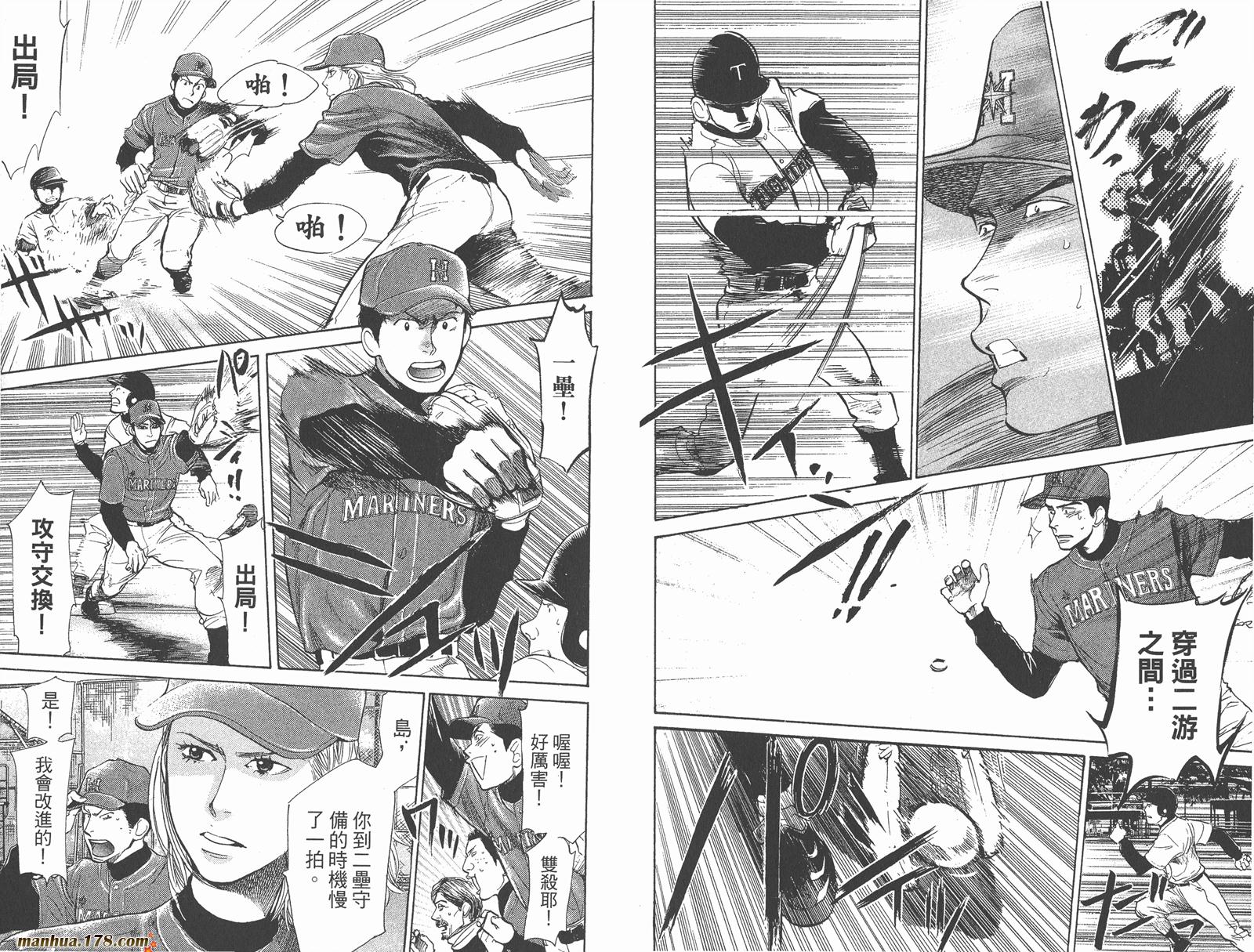 特殊救难队第15卷图