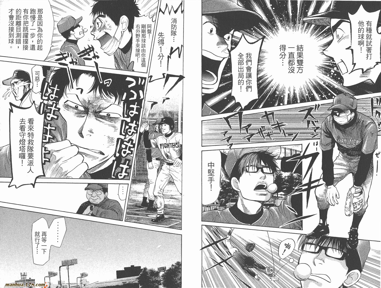 特殊救难队第15卷图