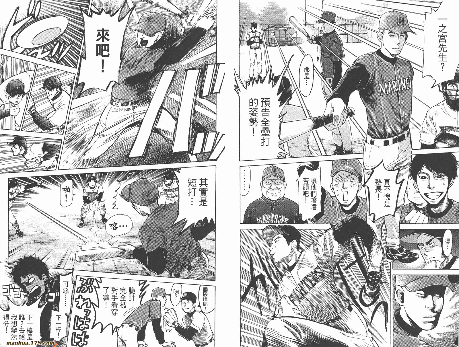 特殊救难队第15卷图