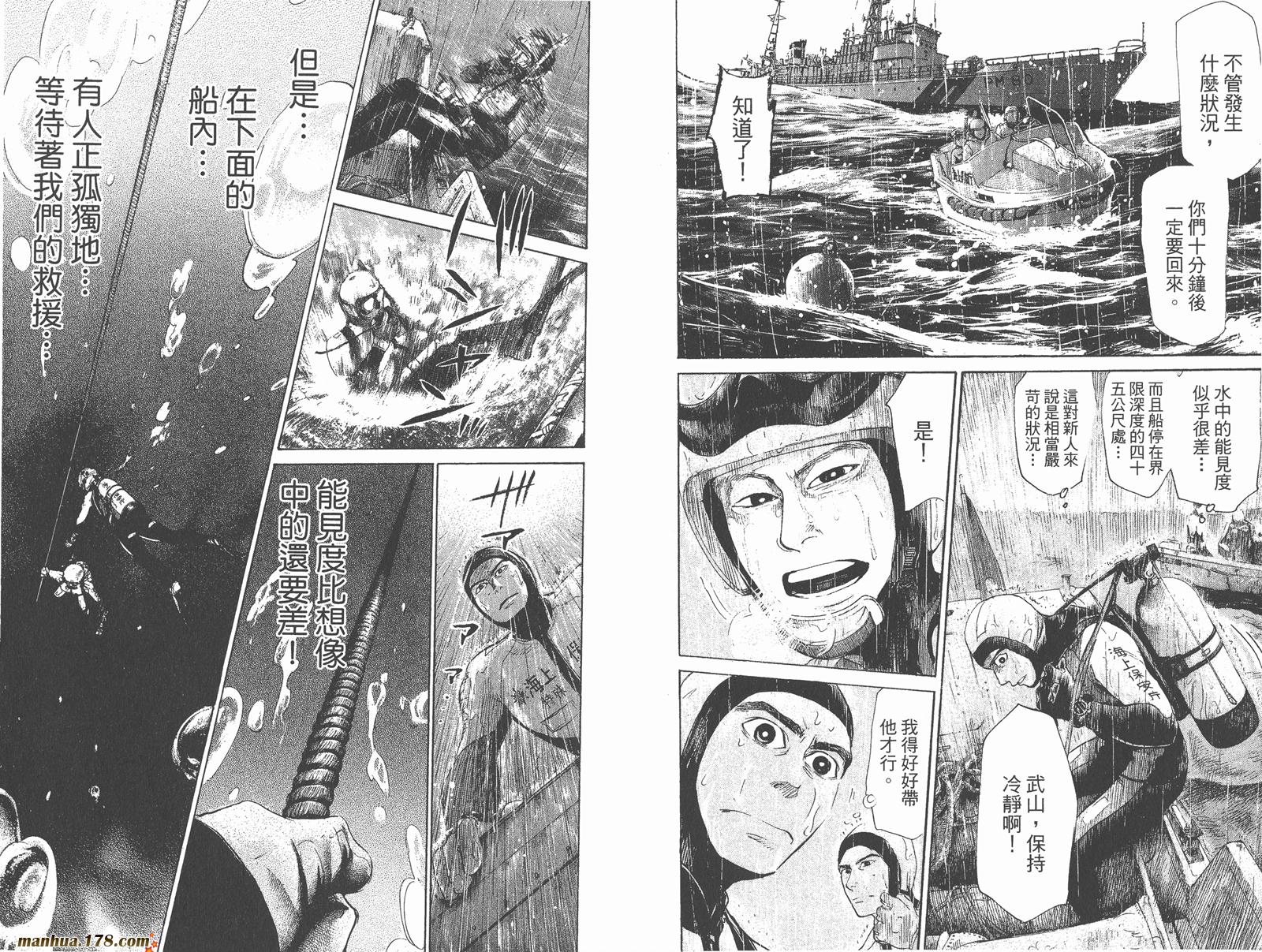 特殊救难队第16卷图