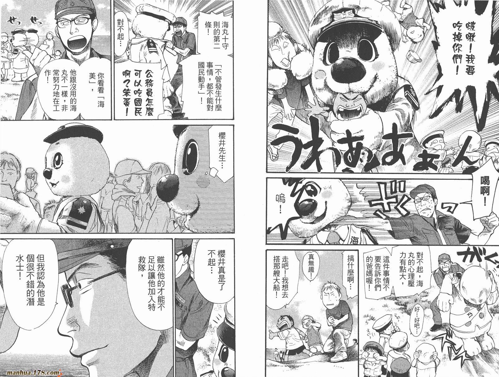 特殊救难队第4卷图