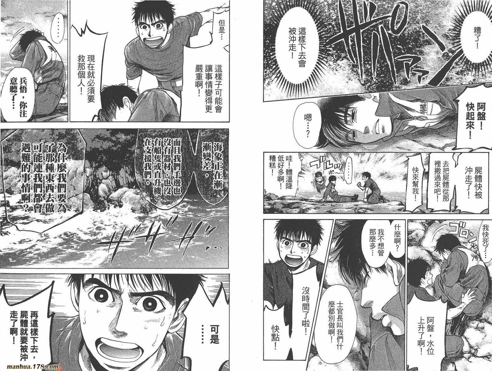 特殊救难队第8卷图