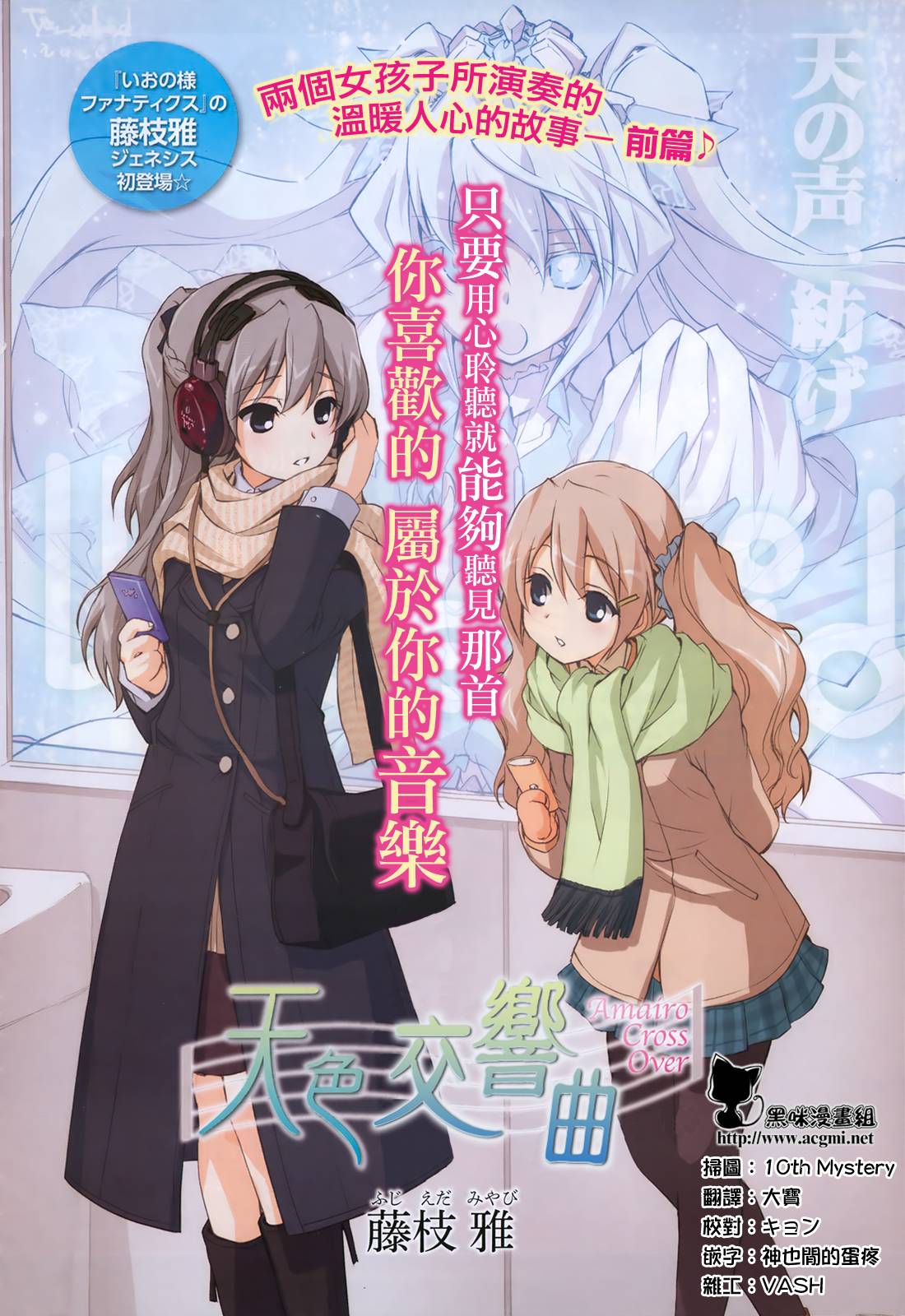 天色交响曲第1话前图