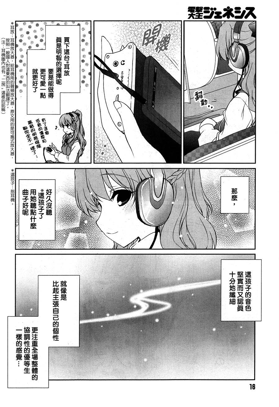 天色交响曲第2话前图