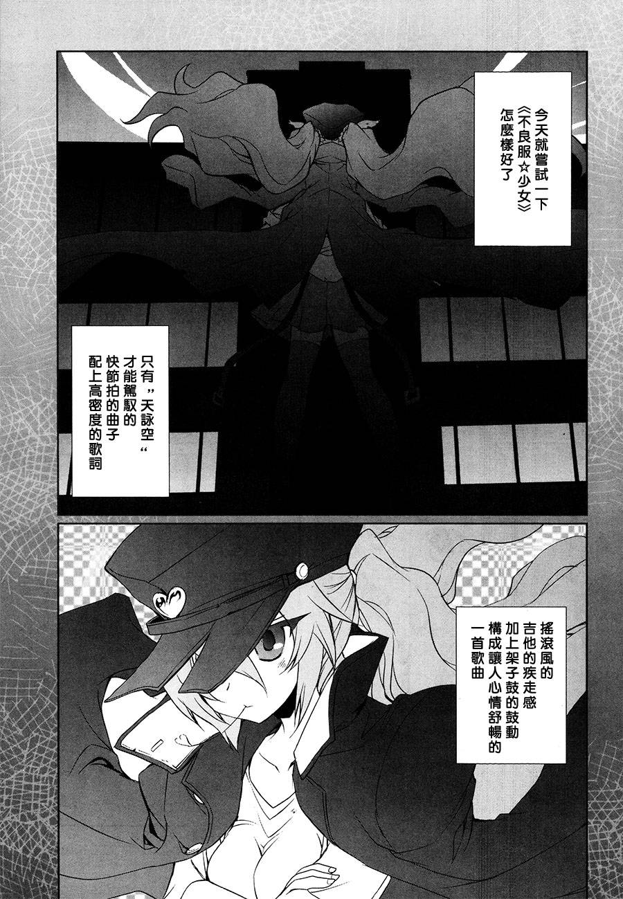 天色交响曲第2话前图