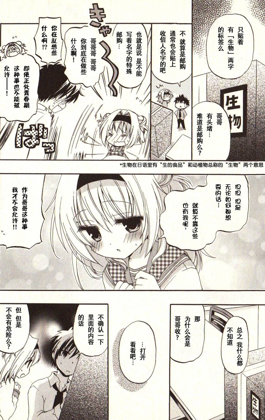 天神乱漫第1话图