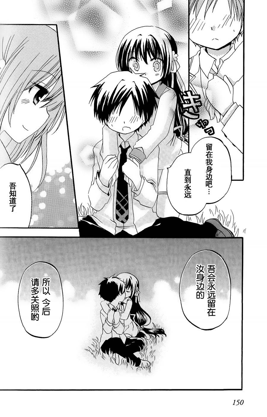 天神乱漫第12话图