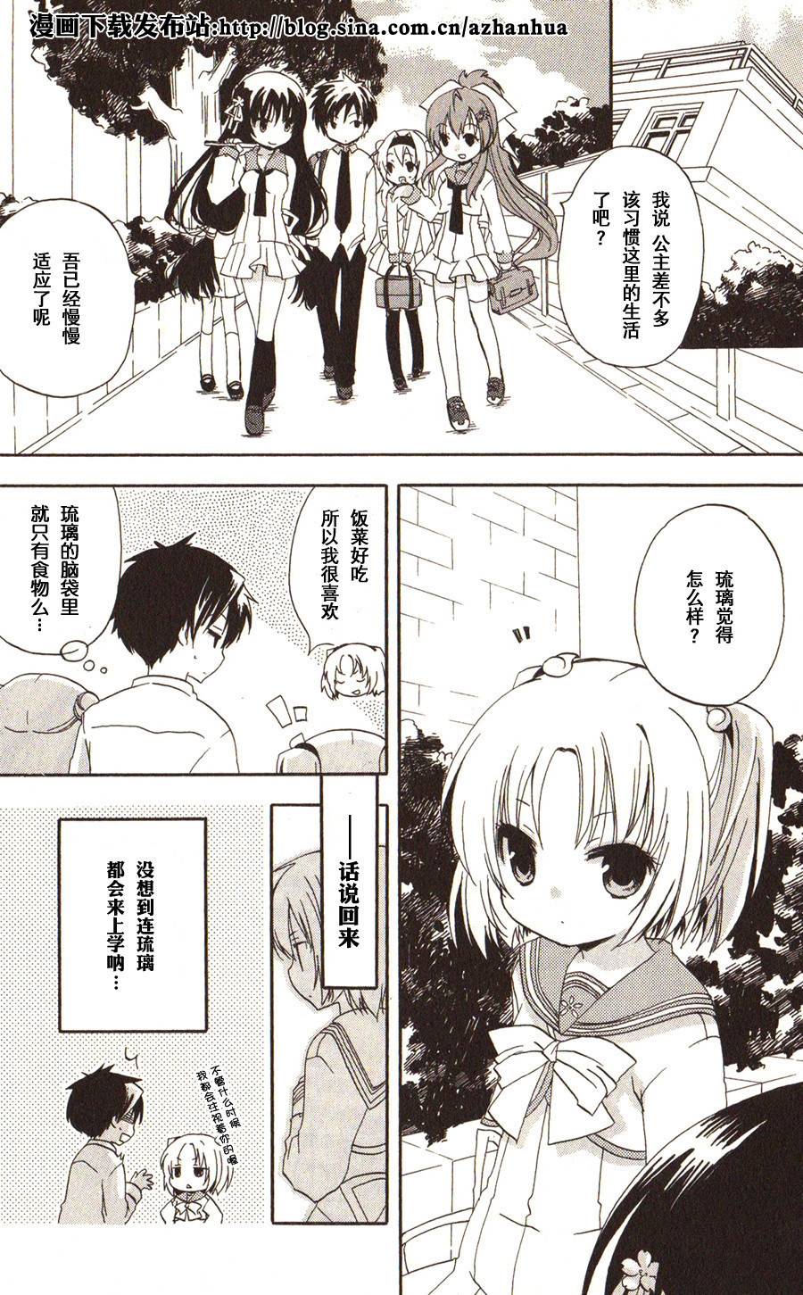 天神乱漫第4话图