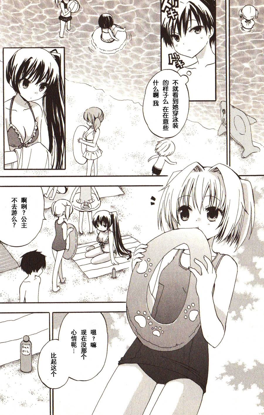 天神乱漫第5话图