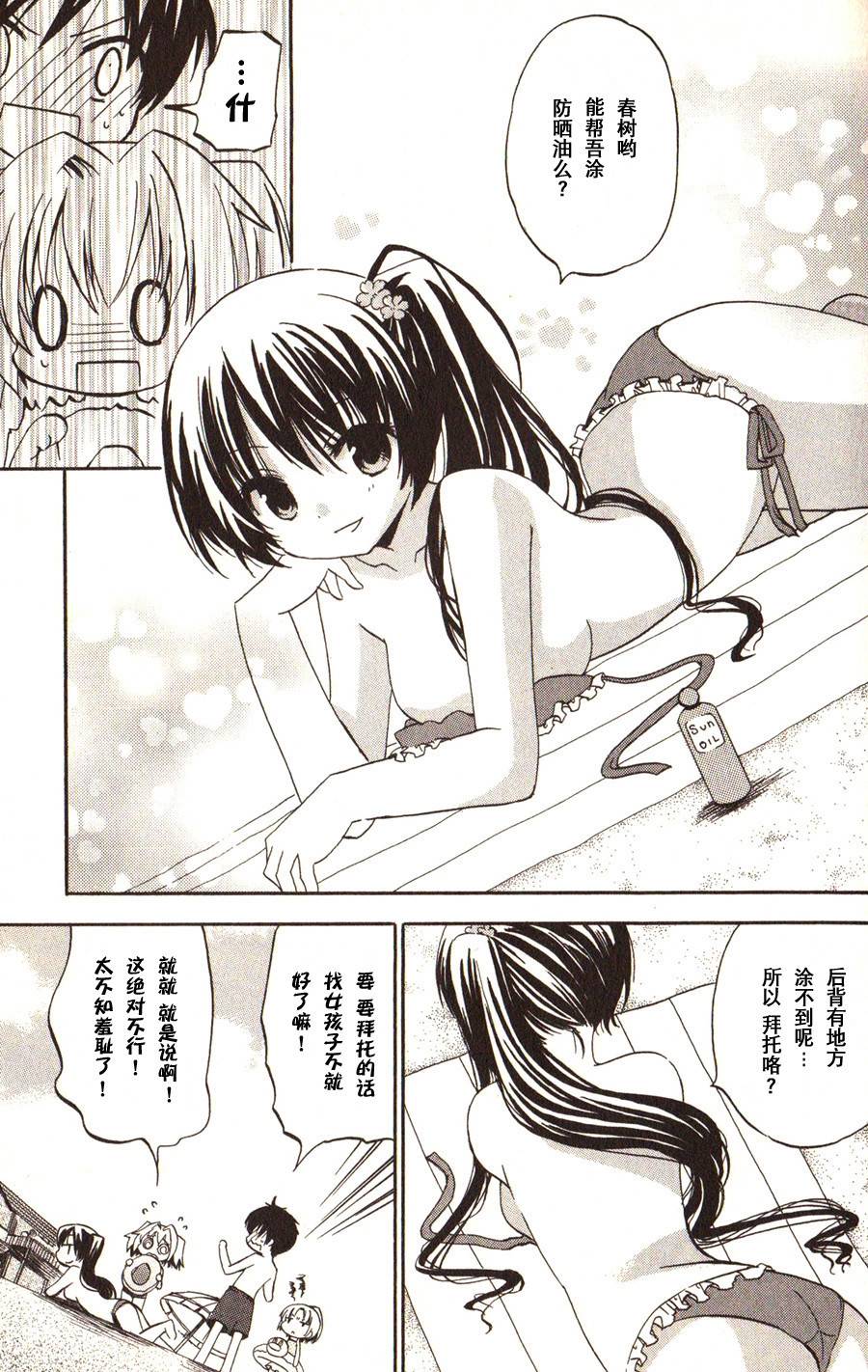 天神乱漫第5话图