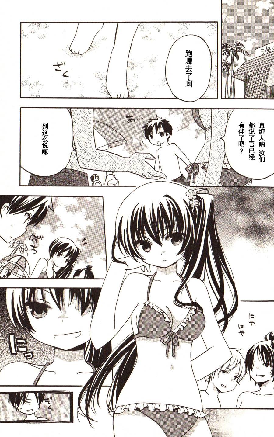 天神乱漫第5话图