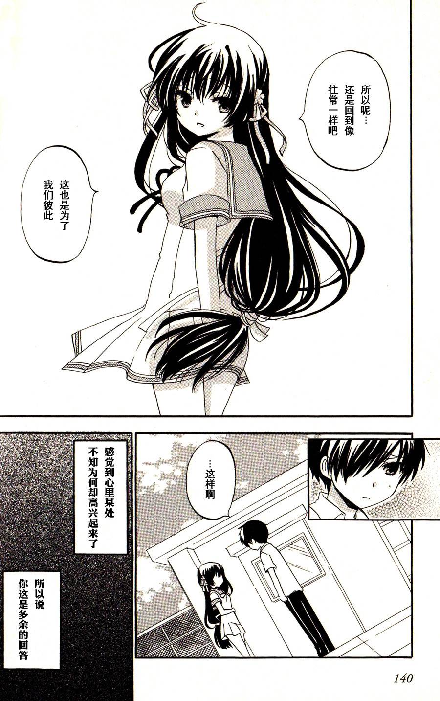 天神乱漫第6话图