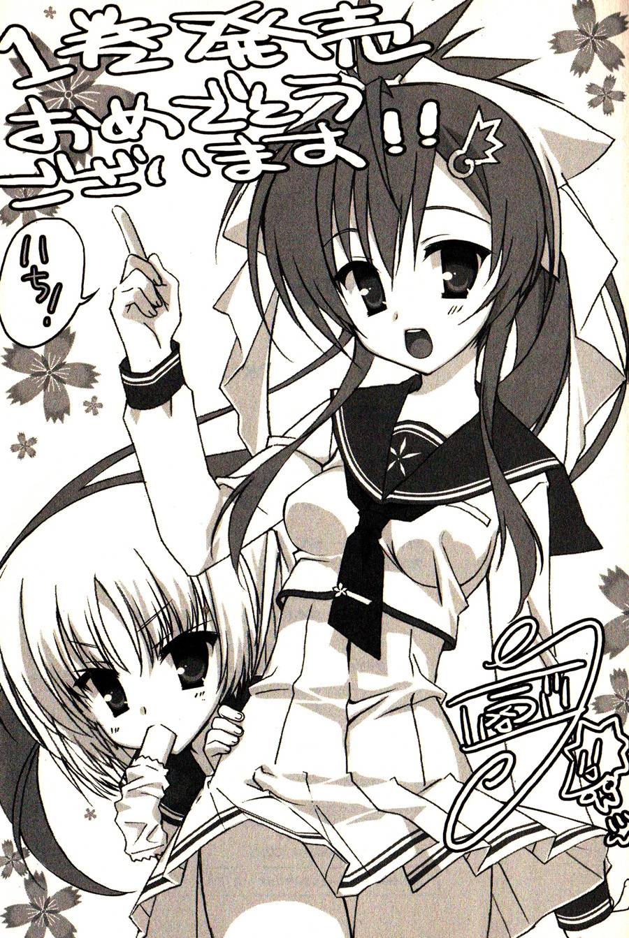 天神乱漫第6话图