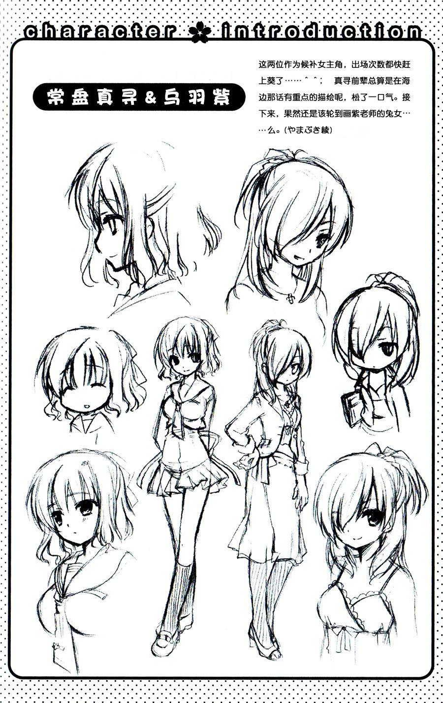 天神乱漫第6话图