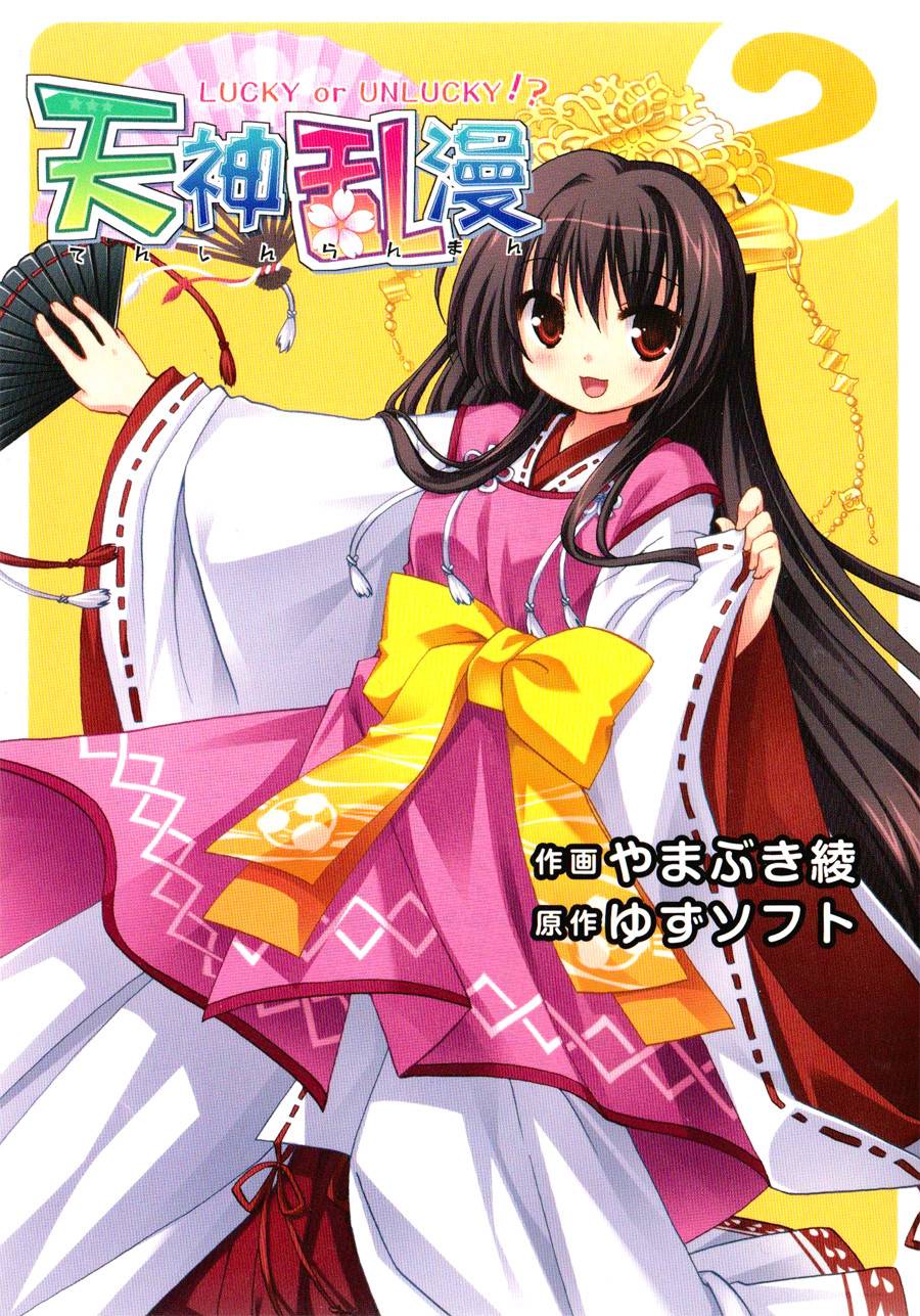 天神乱漫第7话图