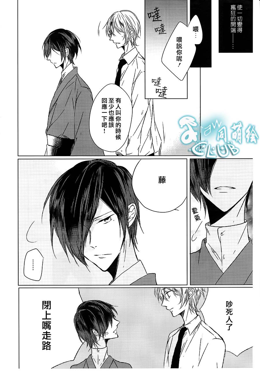 藤色落奇谭后篇图