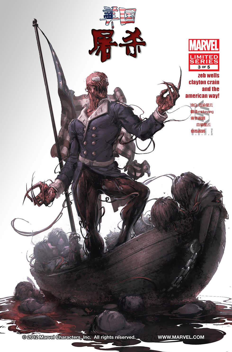 屠杀美国第3卷图