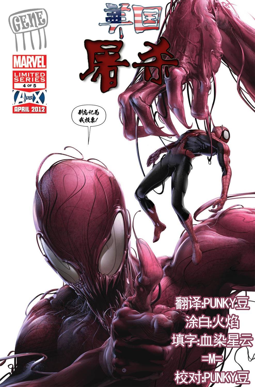 屠杀美国第4卷图