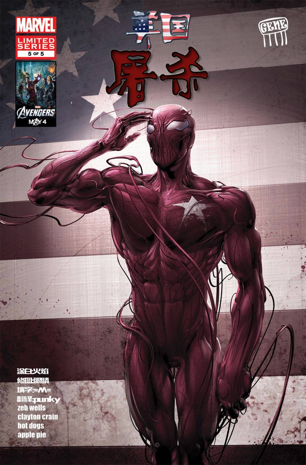 屠杀美国第5卷图