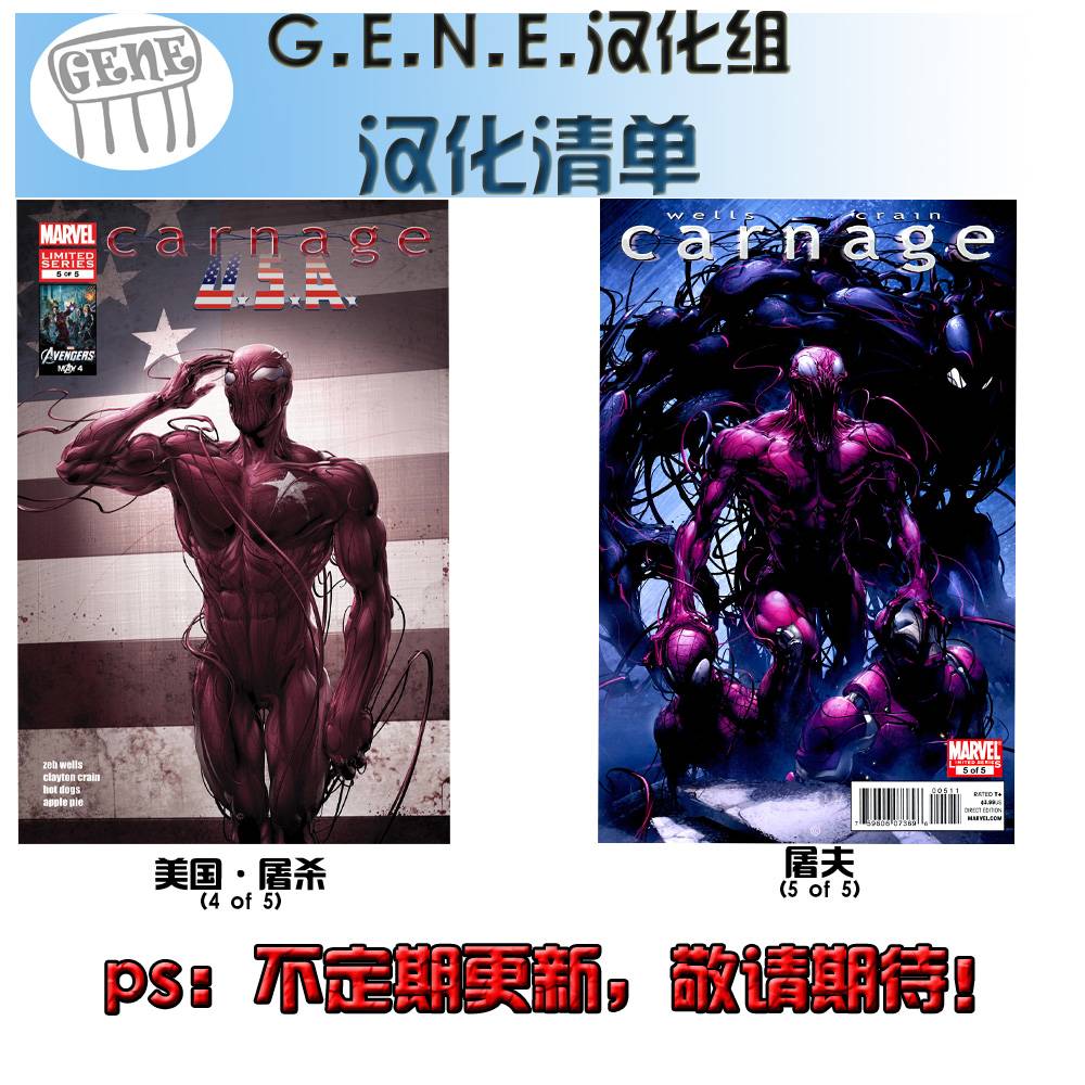 屠杀美国第5卷图