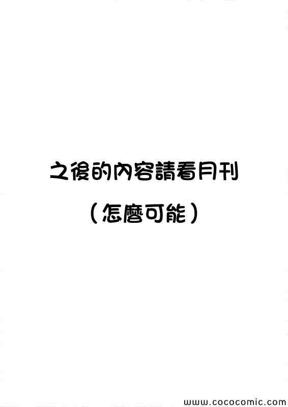 透视魔理沙全1话图