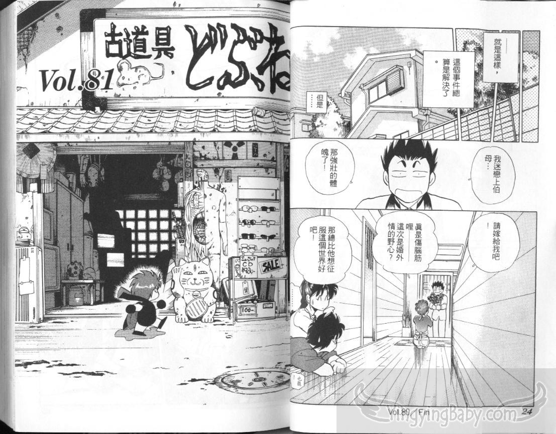 桃色魔女第10卷图