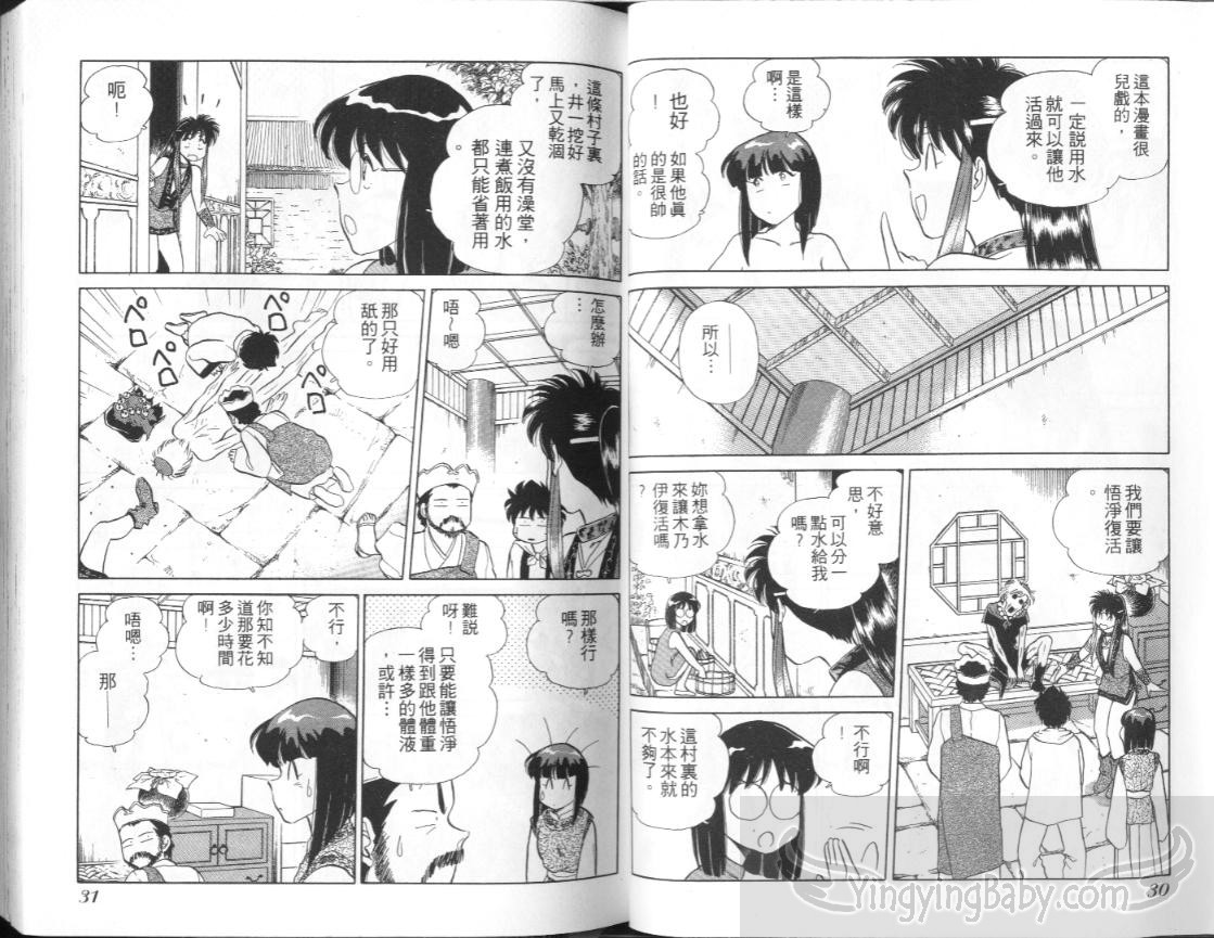 桃色魔女第11卷图