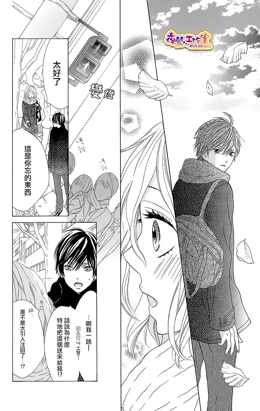 藤生奈美短篇漫画集第2话图