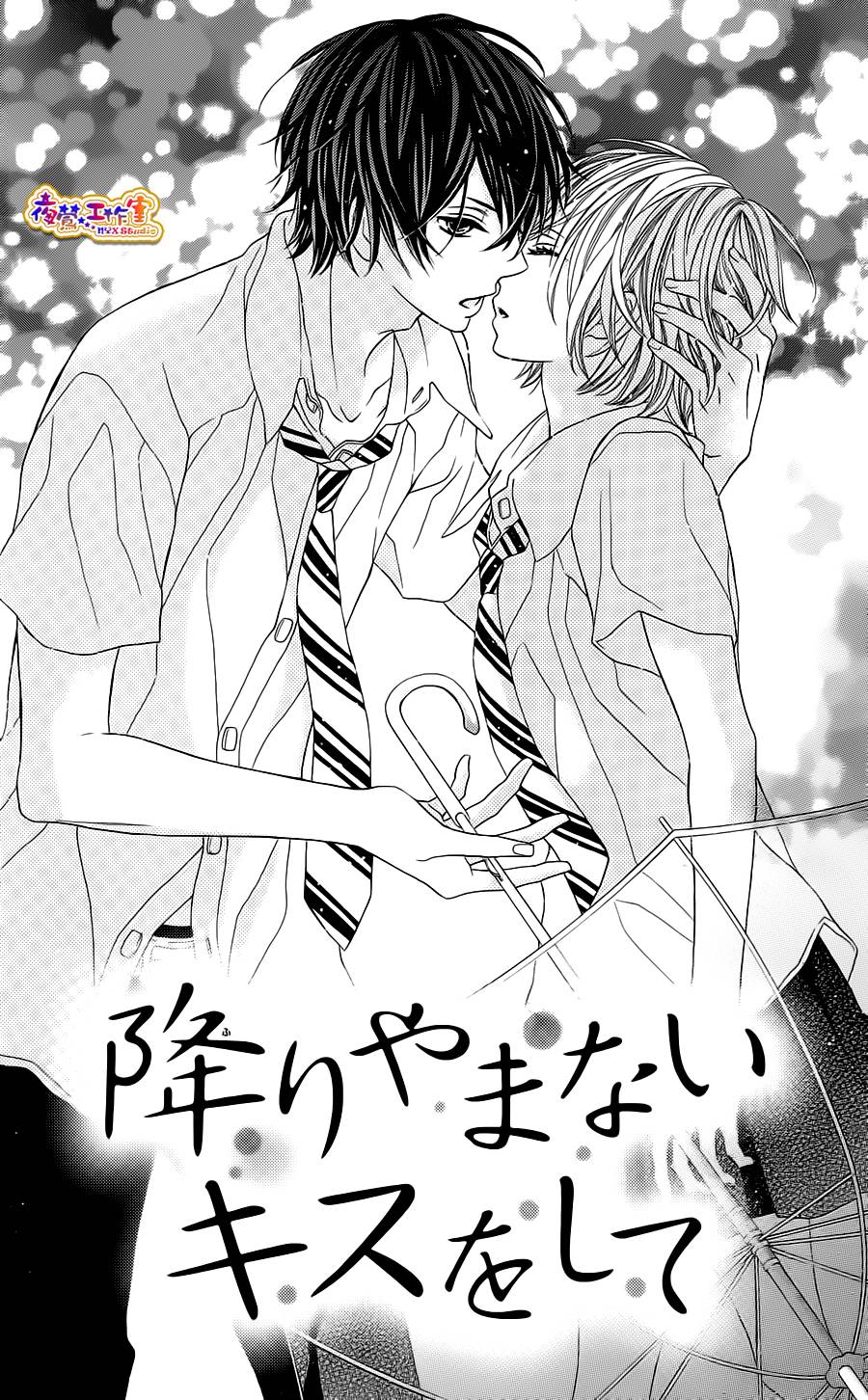 藤生奈美短篇漫画集第3话图