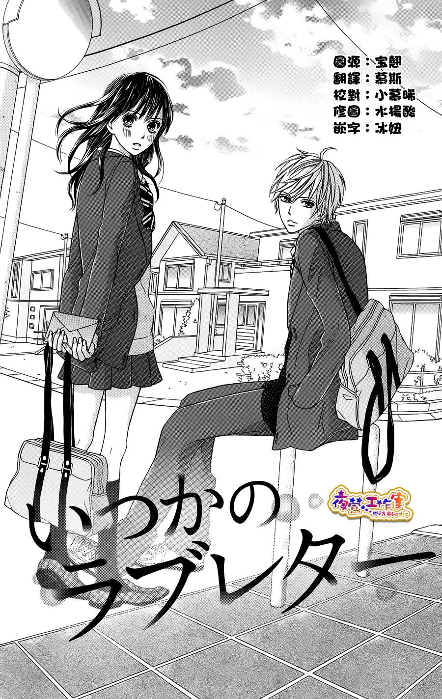 藤生奈美短篇漫画集第4话图