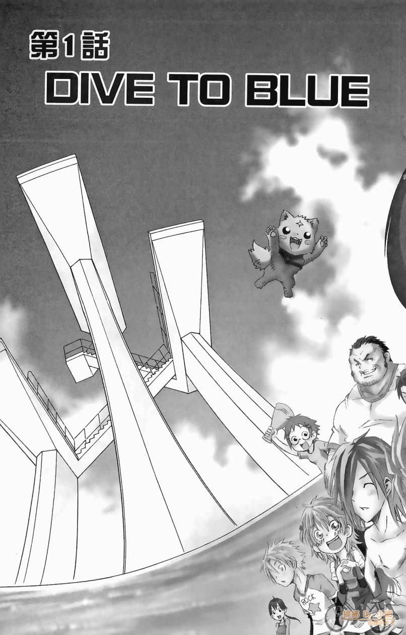 跳水男子 第1卷 第6页