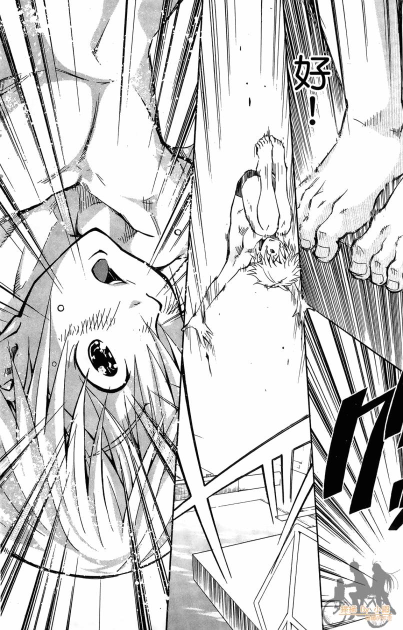 跳水男子 第1卷 第11页