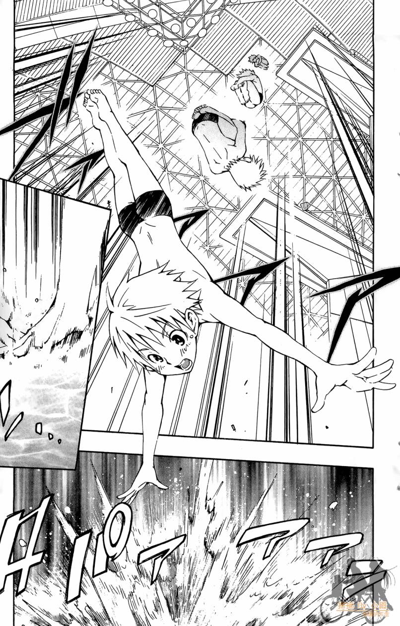 跳水男子 第1卷 第12页