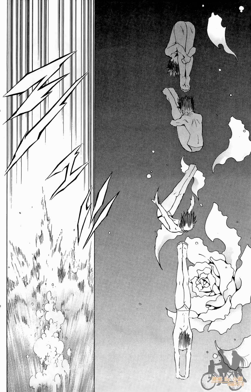 跳水男子 第1卷 第23页