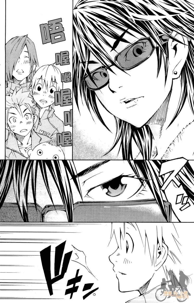 跳水男子 第1卷 第29页