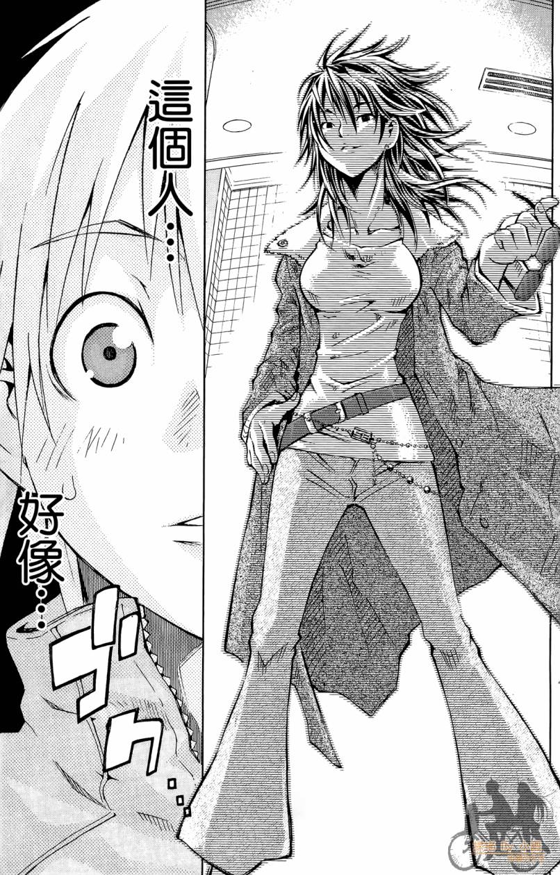 跳水男子 第1卷 第30页