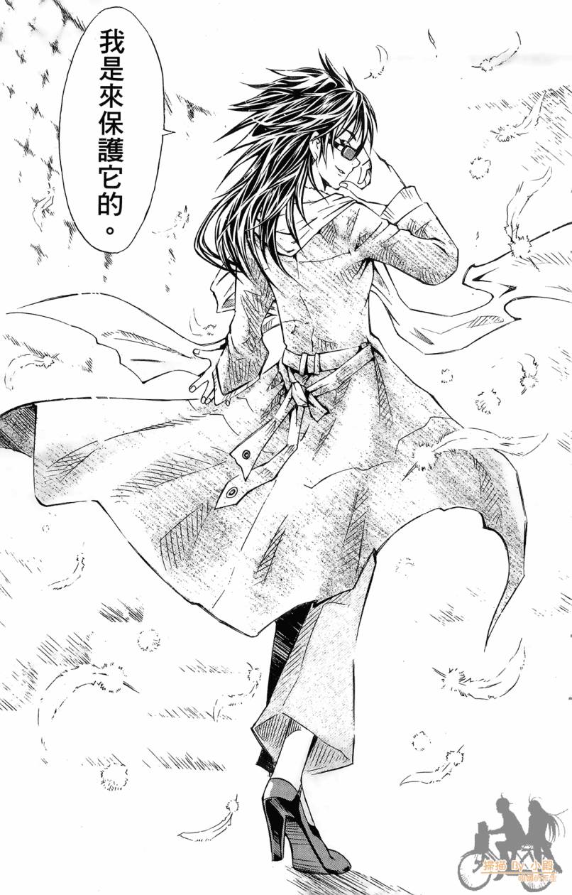 跳水男子 第1卷 第36页