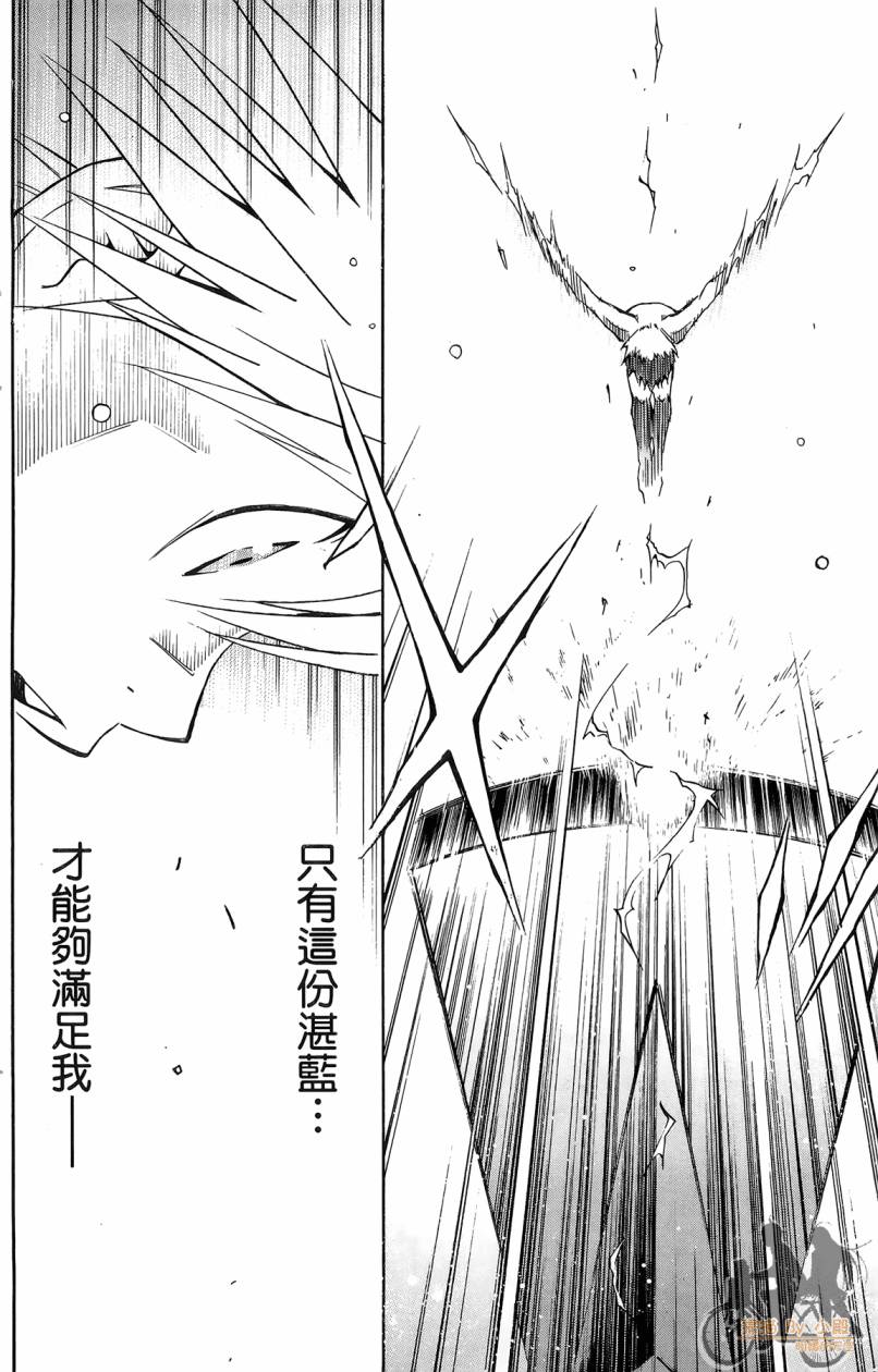 跳水男子 第1卷 第53页