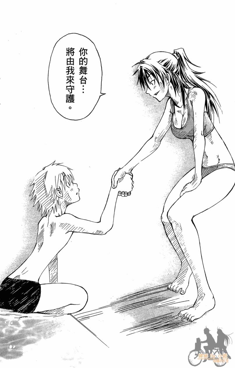 跳水男子 第1卷 第59页