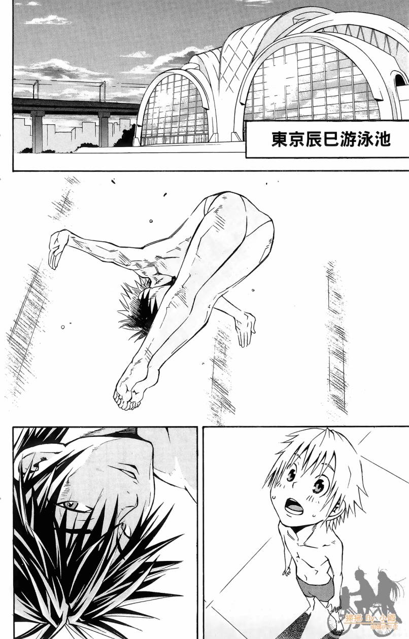 跳水男子 第1卷 第61页