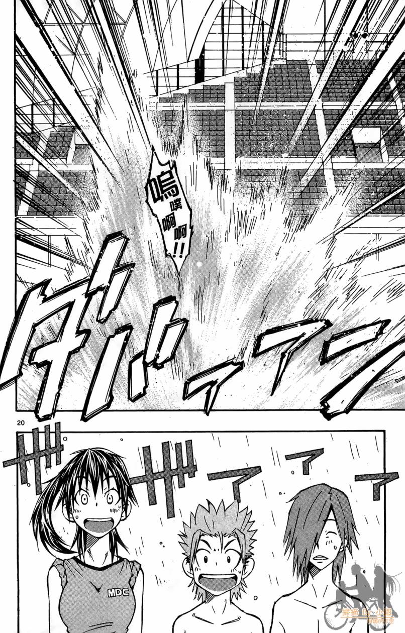 跳水男子 第1卷 第79页