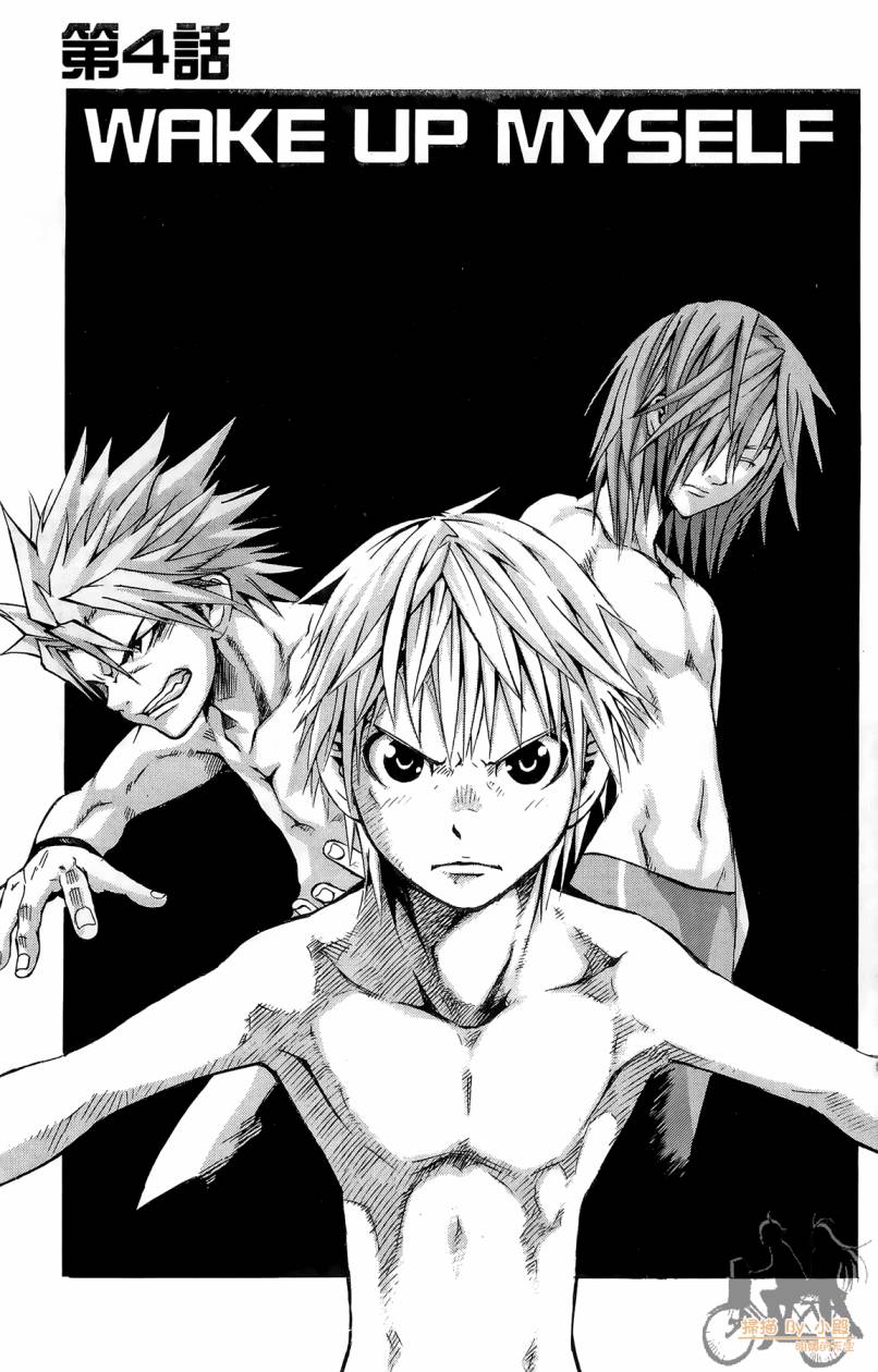 跳水男子 第1卷 第102页