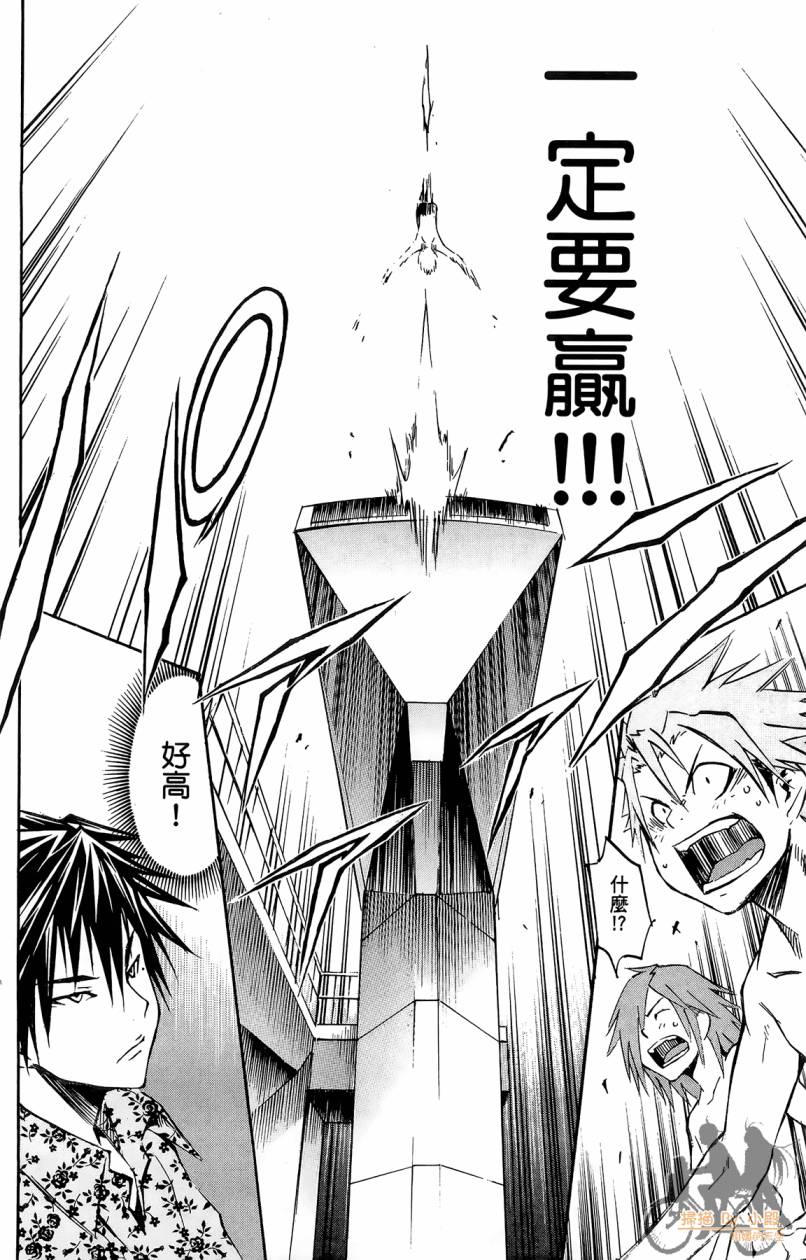 跳水男子 第1卷 第117页