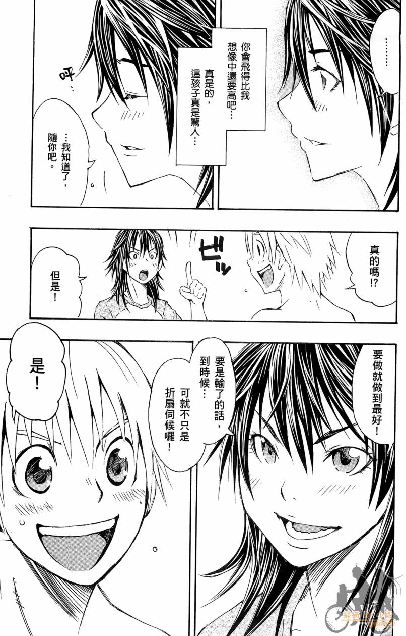 跳水男子 第1卷 第136页