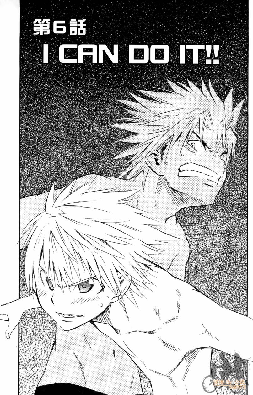 跳水男子 第1卷 第138页