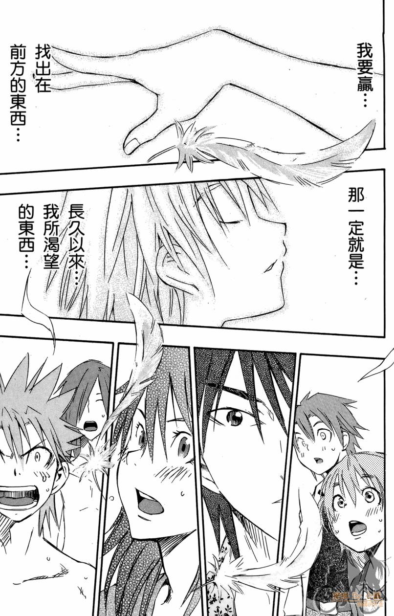 跳水男子 第1卷 第144页