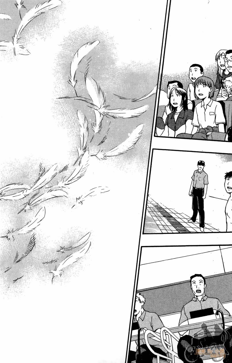 跳水男子 第1卷 第147页