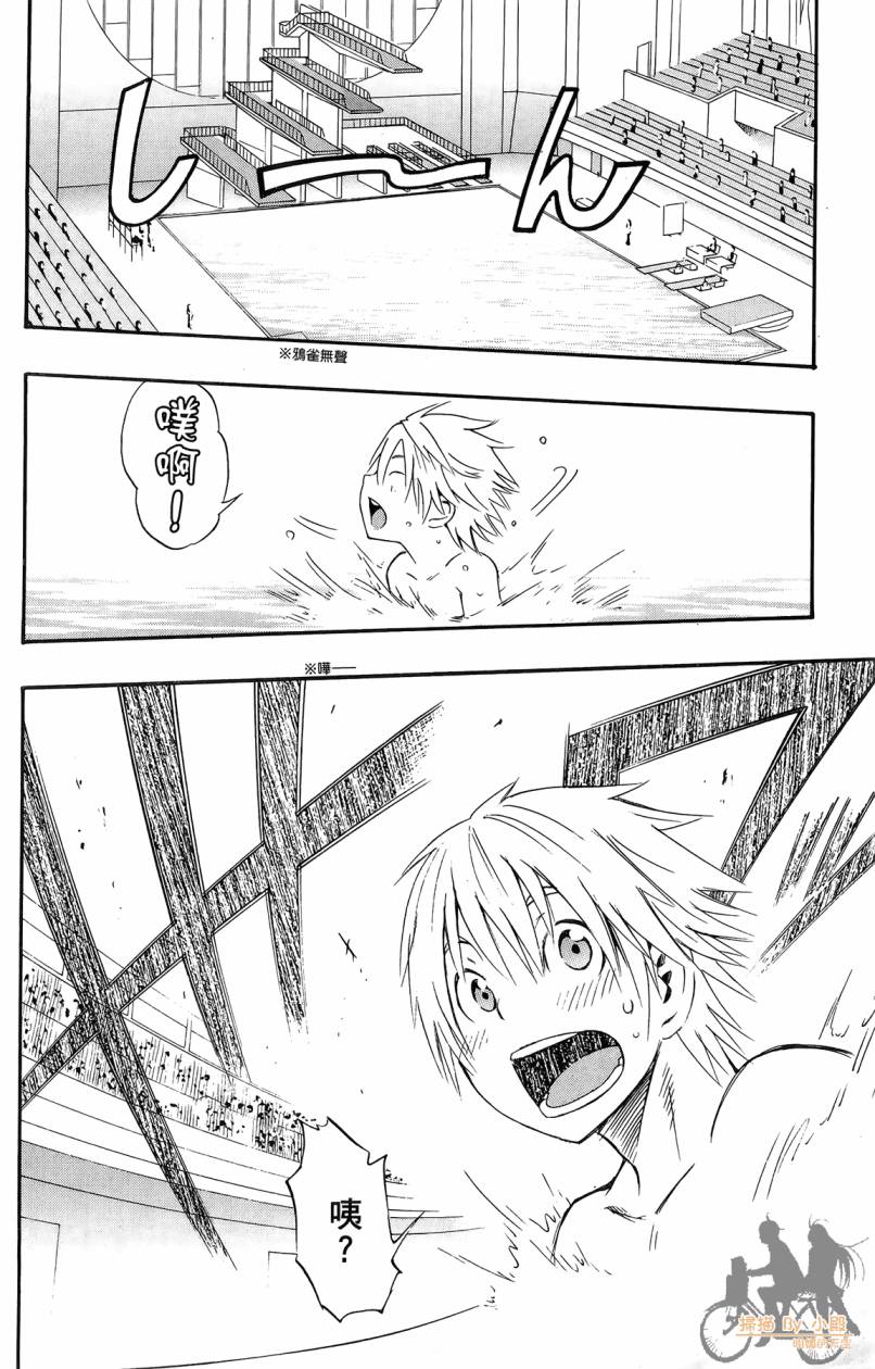 跳水男子 第1卷 第149页