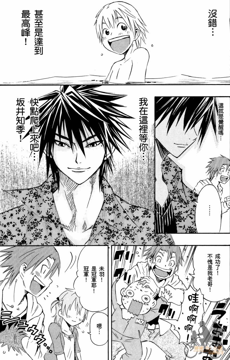 跳水男子 第1卷 第152页